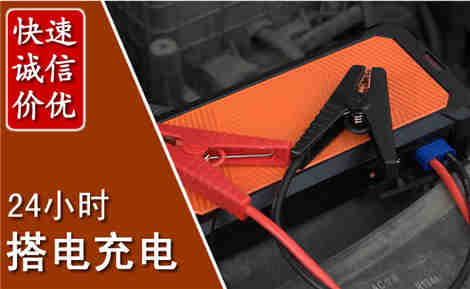 阿城汽车搭电场景与案例