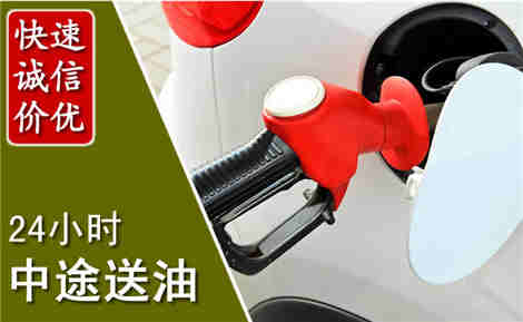 阿城中途送油场景与案例