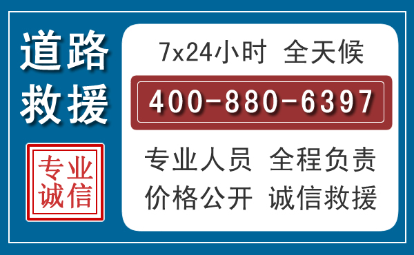 阿城汽车救援汽车救援
