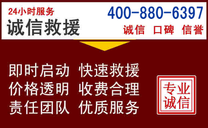 阿城汽车救援