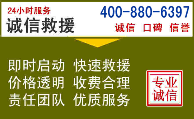 阿城汽车救援电话