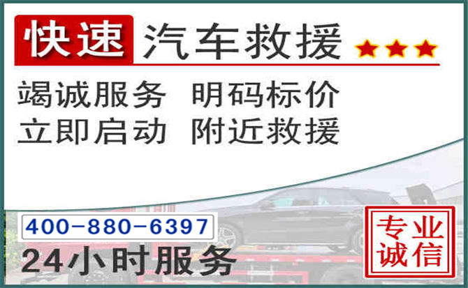 阿城长春拖车电话